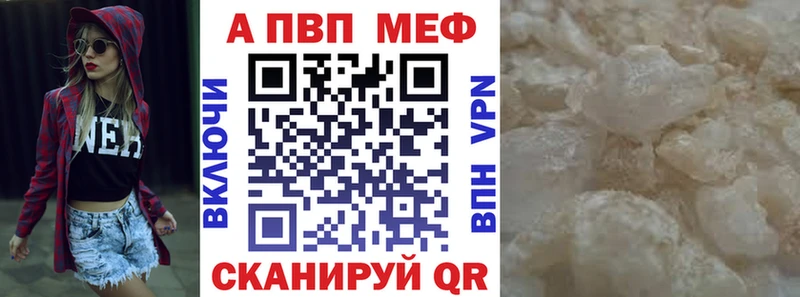 Alfa_PVP Crystall Жердевка
