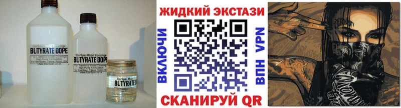 БУТИРАТ бутик mega ССЫЛКА Жердевка купить наркотики сайты