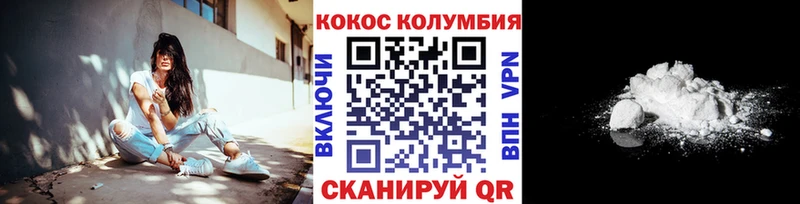 где купить наркотик Жердевка Кокаин Колумбийский