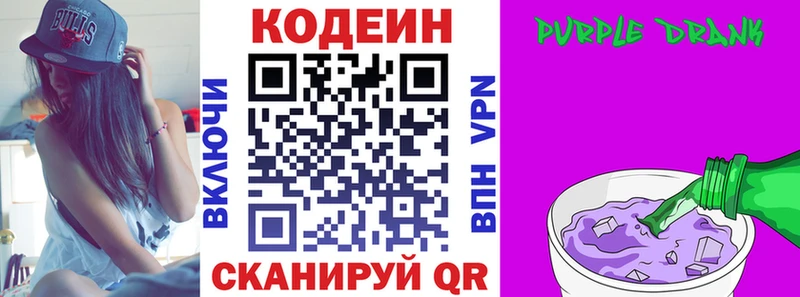 где продают наркотики  кракен зеркало  Codein напиток Lean (лин)  Жердевка 