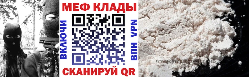 цена   Жердевка  mega рабочий сайт  МЯУ-МЯУ 4 MMC 